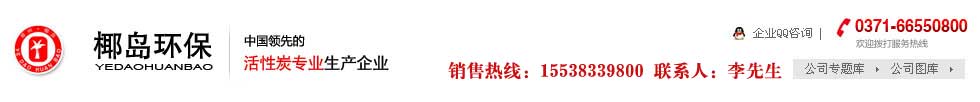 鄭州椰島環(huán)保科技有限公司